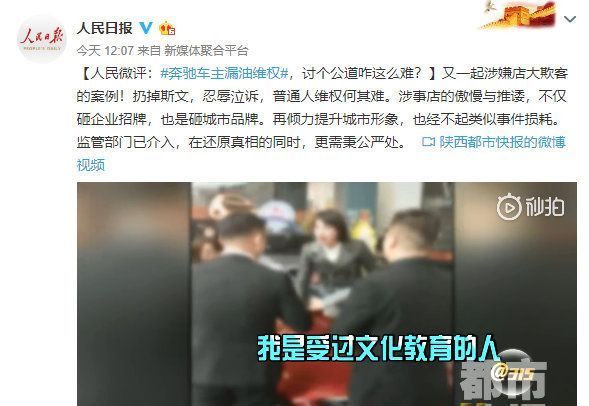 哭诉女车主与奔驰销售高管通话录音曝光,牵扯