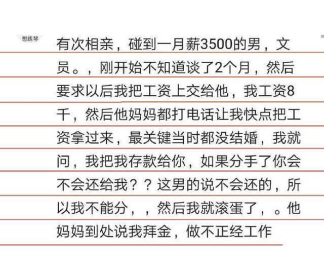 大龄剩男剩女去相亲要求这么高,是不是对自己的条件有什么误解?