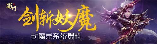 马老师也在这款游戏里皮过!同学们《蜀山手游》了解一下?