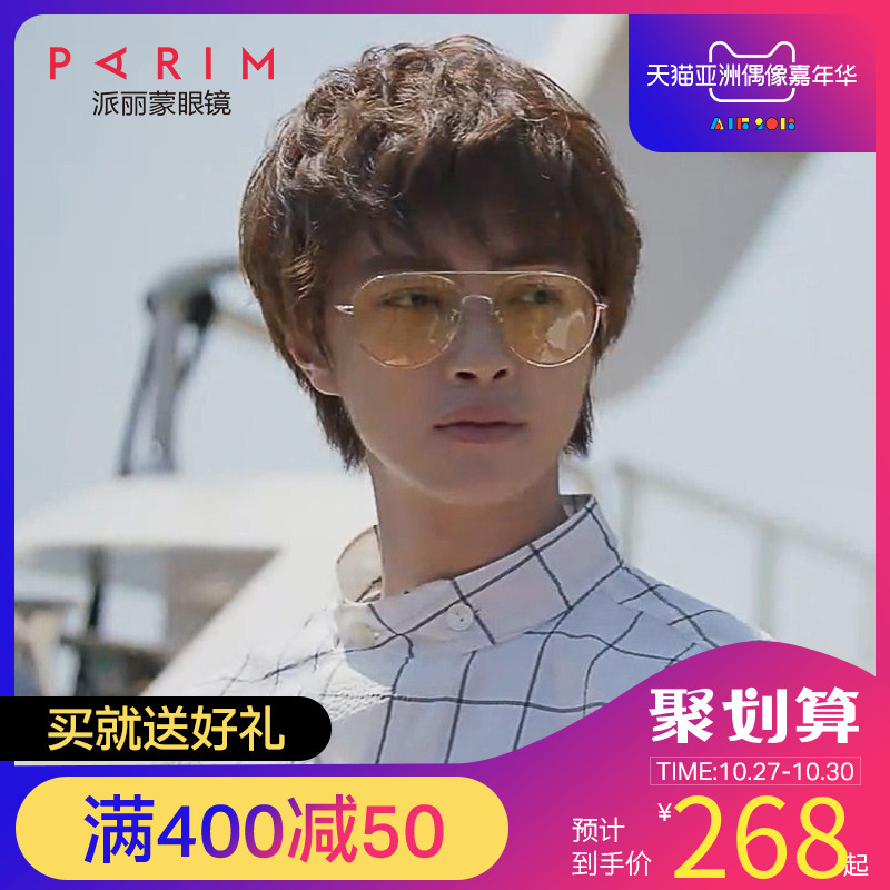 券60元后208元-派丽蒙流星花园花泽类同款女