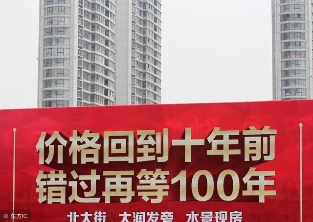 史上关于到底要不要买房的最忠恳建议!2018年新房价下如何购房?