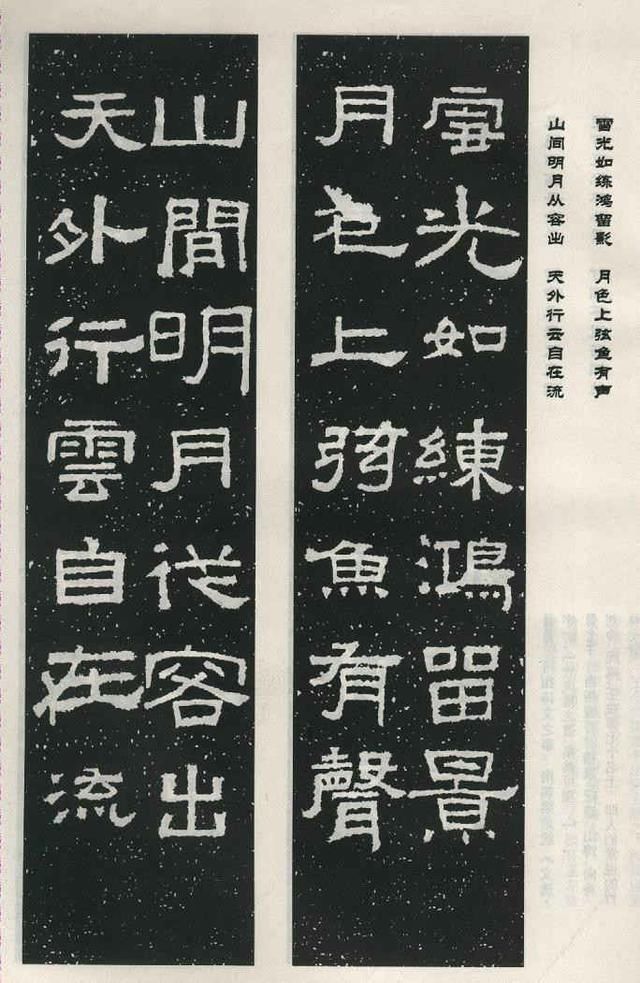 扫描版高清对联50幅！集字《张迁碑》上