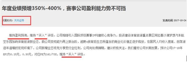 A股最坑庄股获无耻券商8次推荐，股价崩盘，留给小散一地鸡毛