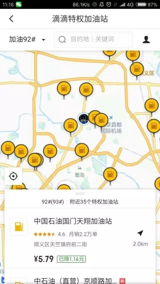 油价上调迎年内最大涨幅,加油省钱自有妙招!