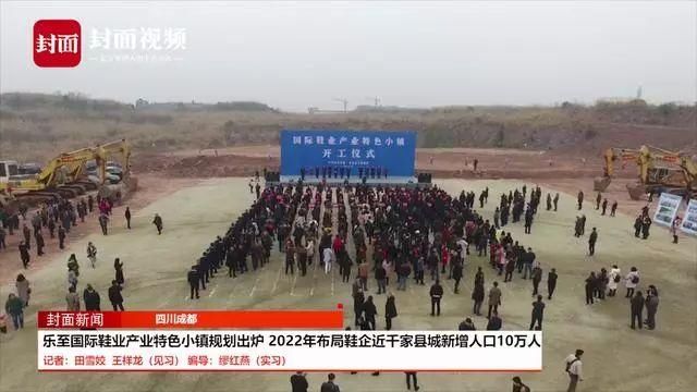 这里将引入2000家鞋厂?