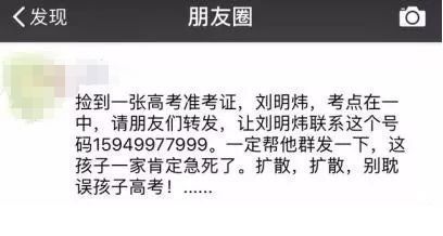 养老保险满15年就不用缴了?五月的这些谣言太坑人!不要信!