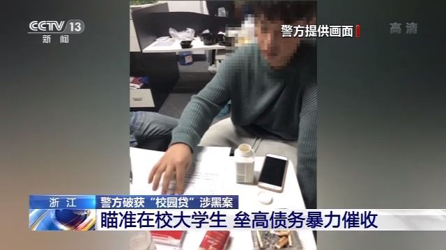 校园贷可以报警吗