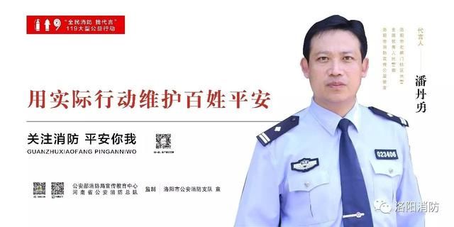 洛阳公开征集 全民消防 代言人 全市寻找300人