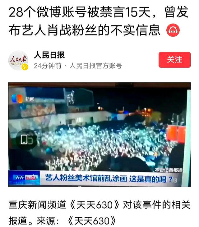 太解气了！这一次人民日报选择站肖战