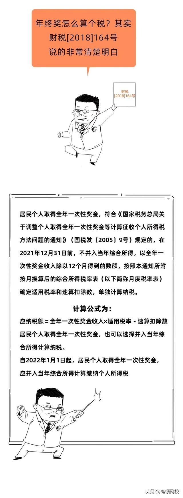 离职员工工资发放规定