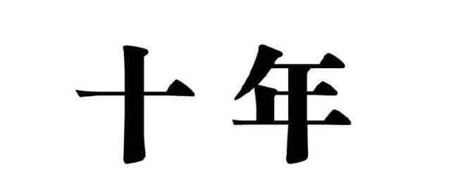 现在能不能买房? 房产专家: 再等等, 真相马上就要揭晓了!