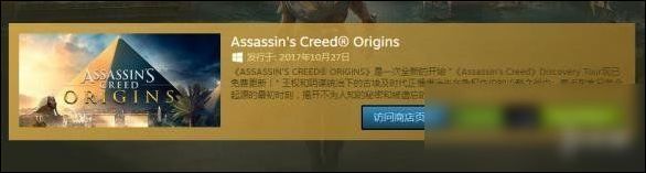 《刺客信条》系列游戏 Steam周末特惠开启!