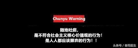 排完屎尿要观察下健康状况，吐完痰也要多看它一眼啊丨一分钟科普