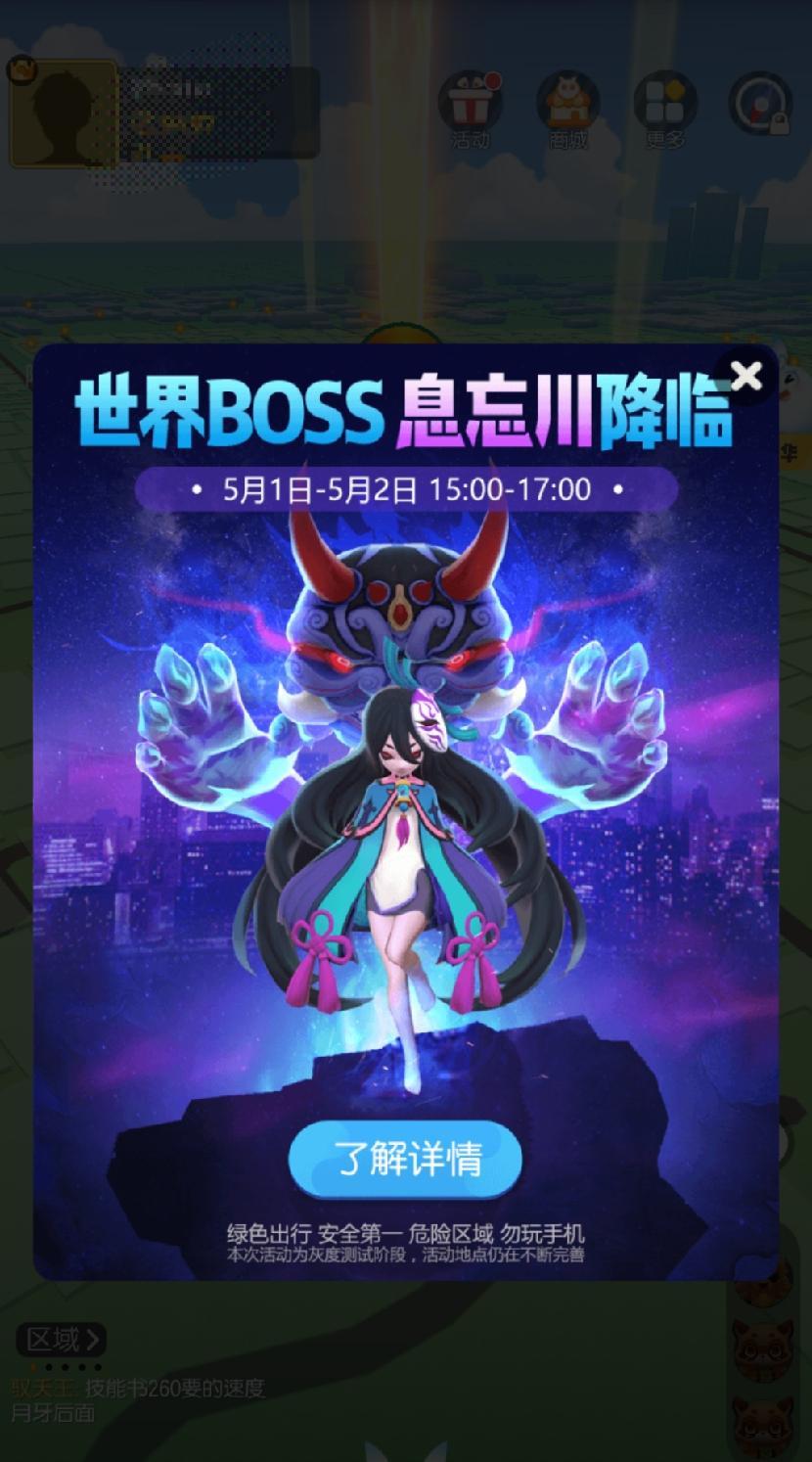 一起来捉妖息忘川技能是什么 世界BOSS玩法