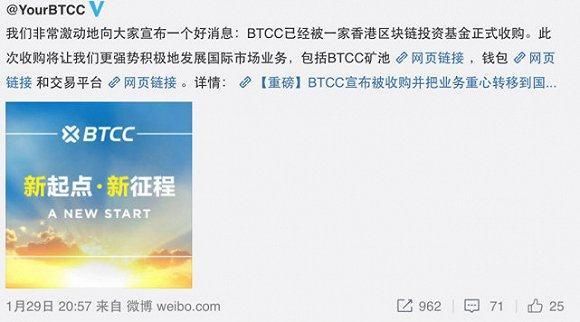 币圈地震：比特币中国股东清仓 OKCoin创始人徐明星辞职