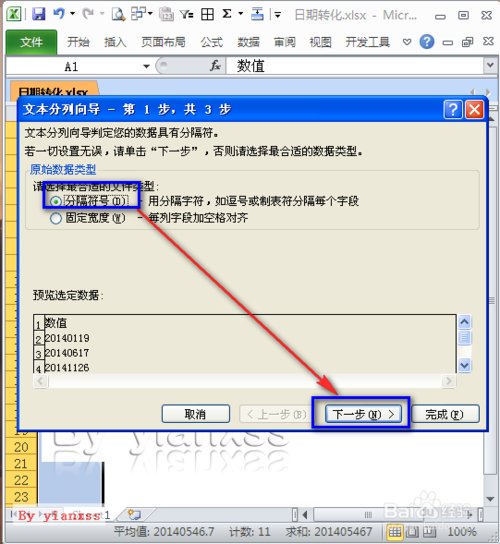 EXCEL如何转为真的日期格式?