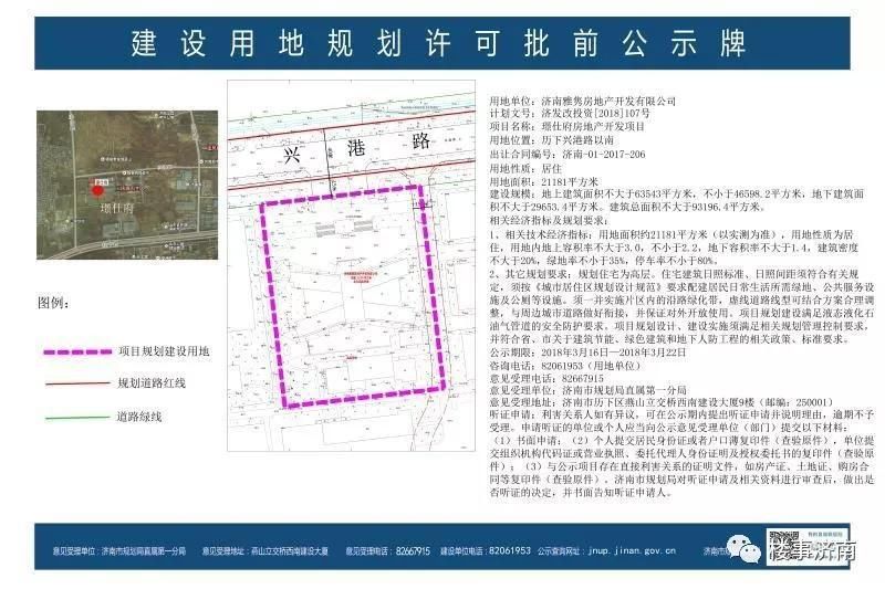 地价13499元\/长岭山片区璟仕府公示!隔壁璟悦府成本17300元\/