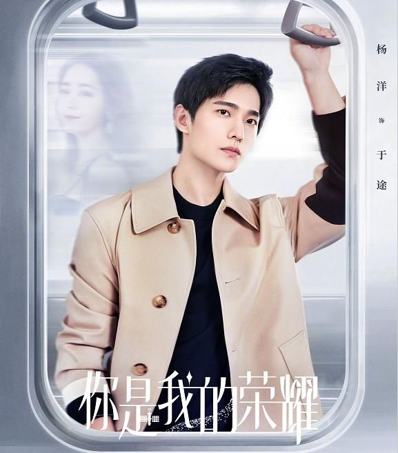 知名制作人为杨洋打call！新剧才官宣就火，评论区被谢谢刷屏了