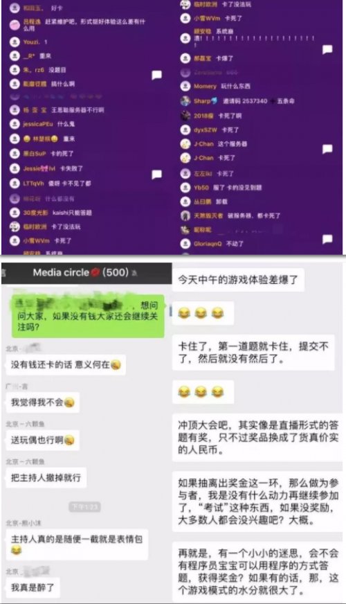 直播答题游戏火了!20分钟赚4万,网友:是目前最