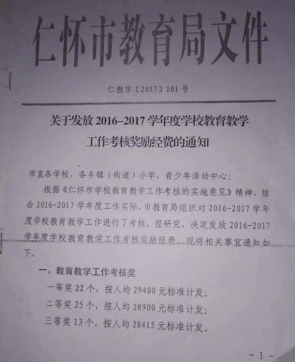 点赞!这些地市县政府落实“教师工资不低于当地公务员”