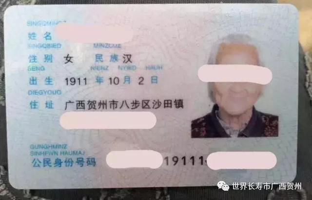 107岁长寿老人游姑婆山，带着健康身体游玩之余，更有长寿经验分