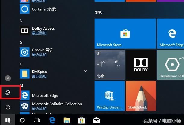 电脑怎么开启护眼模式教程 t01a5e7416f04a18266.jpg