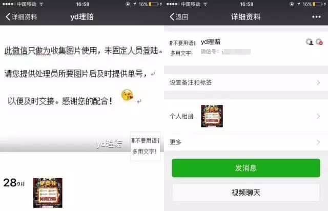 萧山一姑娘快递3个月没到，投诉后竟然…早起看手机吓一跳!_【今日爆点】