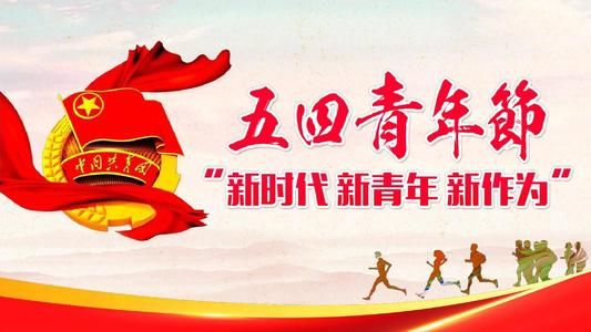 2019年名校模拟高考作文押题:百年五四精神在