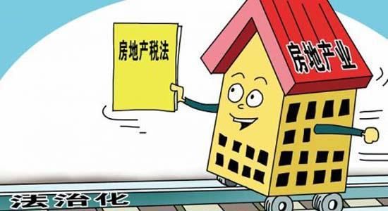 “住有所居”、“房住不炒”如何实现？“税收药方”在这里