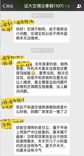 推窗万座坟、车库水帘洞……南京4家知名楼盘遭集体维权