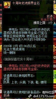 十周年登陆畅享大礼\/可重复使用的跨界石