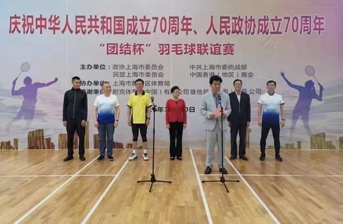 上海市政协开幕14日