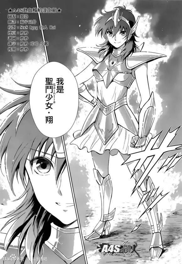 那一年折翼的《静故事翔》,到底讲了玄幻修漫画斗士仙图片