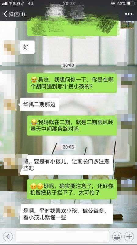 网传南宁百花岭路有人抢小孩，“吴总”自称勇斗人贩子，警方回应