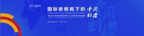 中国企业强国年度盛典