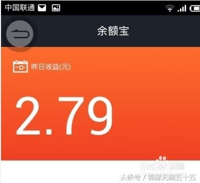 支付宝里面的余利宝和余额宝有什么区别？收益都是一样的吗？