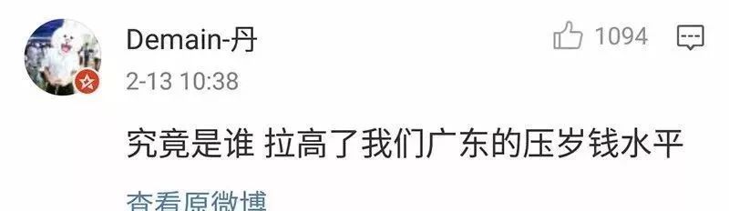 扎心 | 全国压岁钱地图出炉!网友:只恨童年没在福建长大