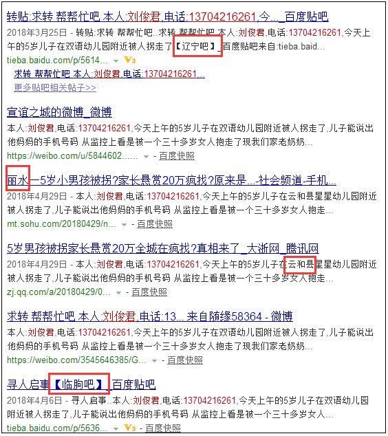 净网2018 谣言不止，辟谣不歇！5月的这些谣言你入坑了吗？