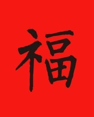 2018支付宝集福一人可以集几套福 一人能集多少五福