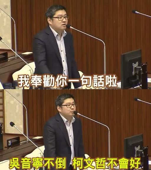 吴音宁不倒柯文哲不会好?北农高薪“实习生”被爆公器私用