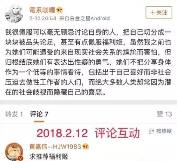 恶心!SNH48成员疑似插足别人婚姻,让男方狠甩