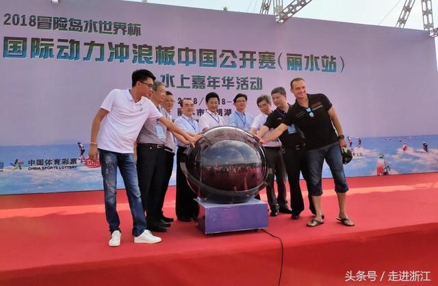 2018冒险岛水世界国际动力冲浪板中国公开赛