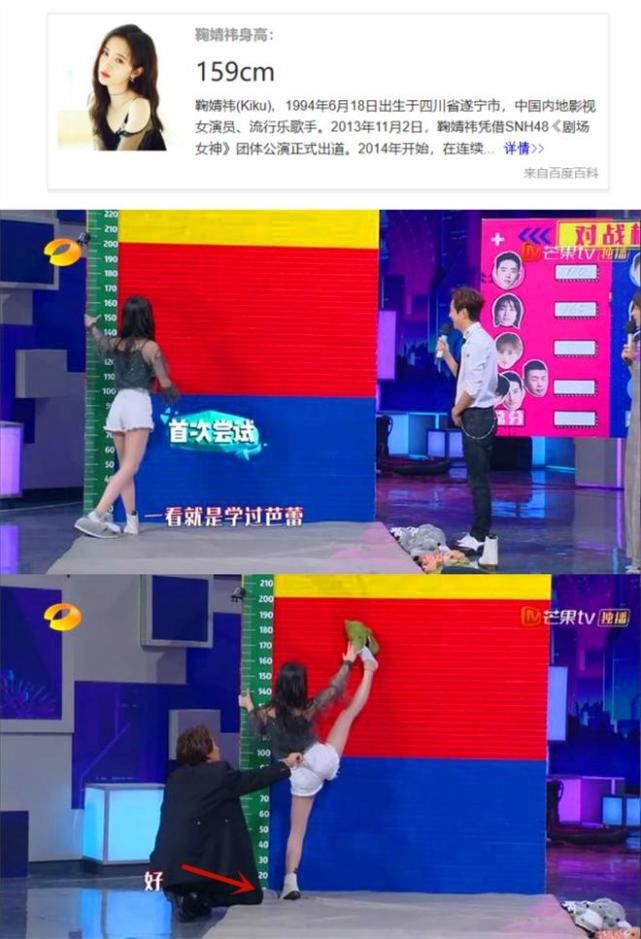 都以为只有矮个子会谎报身高,没想到关晓彤宋茜陈瑶也会报低身高