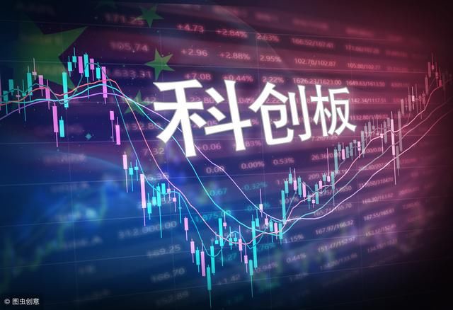 申购科创基金投资者应该注意点啥?