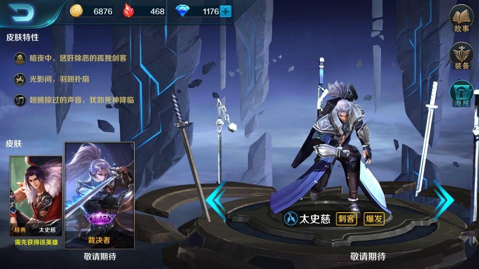 王者荣耀李白的最强对手?他手中的剑是5把组合而成