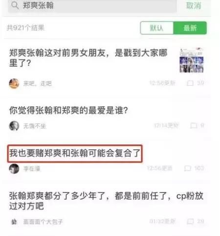 张翰回应表情包，和郑爽分手后失眠如今又被曝复合，真的假的？