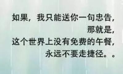 人民银行提醒:这样的投资坚决不能碰!