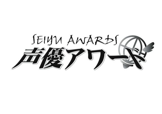 日本第十二届声优奖先行获奖名单公布