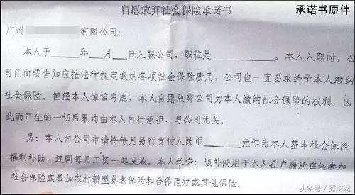 公司没有足额缴社保？老板要摊上大事了！