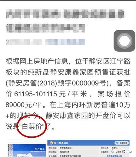 上海市中心好不容易出个新盘，结果还长“这样”!不值!